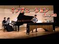 【マリンバ演奏】「イノヴェーション / 佐々木 邦雄」