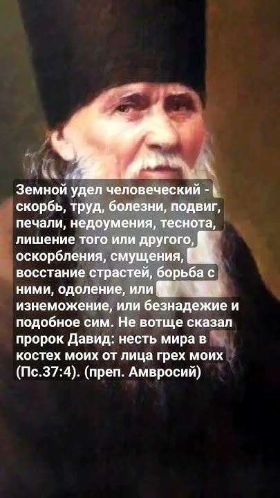 Амвросий Оптинский - YouTube