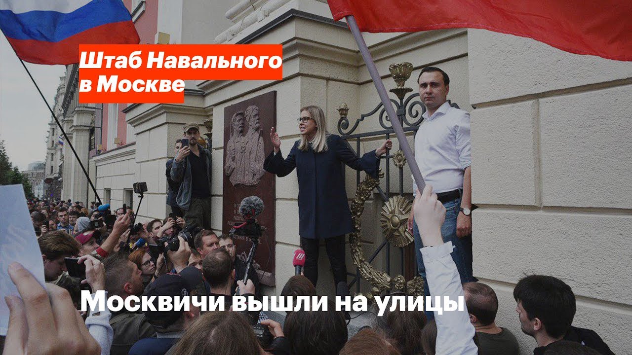 Москвичи против хуснуллина