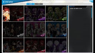El Search Party Collection System Update