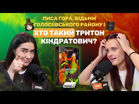 Witch Legacy Modern Kyiv Fantasy Cozy Pages Issue 30