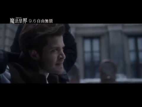 魔法禁界 暑假壓軸唯一奇幻冒險鉅作9 6自由無價 Youtube