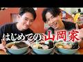 【爆食】小田切ヒロが弟子のRYUGAと念願の「ラーメン山岡家」へ🤍こってり特製味噌ラーメン&餃子を喰らいながら語る“美容師修行時代”の苦労話