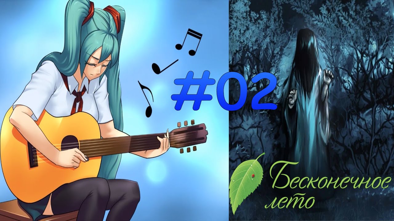 Булки кефир и рок н ролл бесконечное лето схема