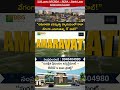 Kaza APCRDA Plots Near Amaravati | High Growth Investment | Bank Loan Available