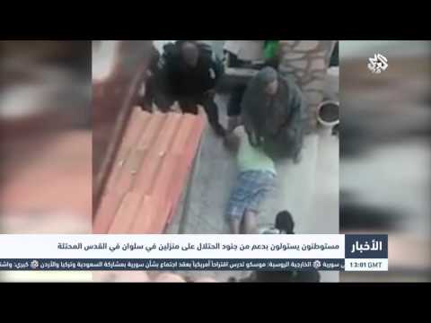 التلفزيون العربي مستوطنون يستولون بدعم من جنود الاحتلال على منزلين في سلوان بالقدس المحتلة