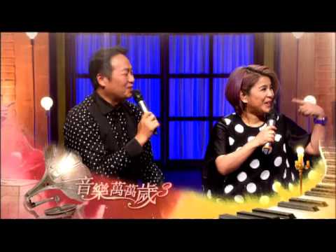 音樂萬萬歲3 第36集_花絮