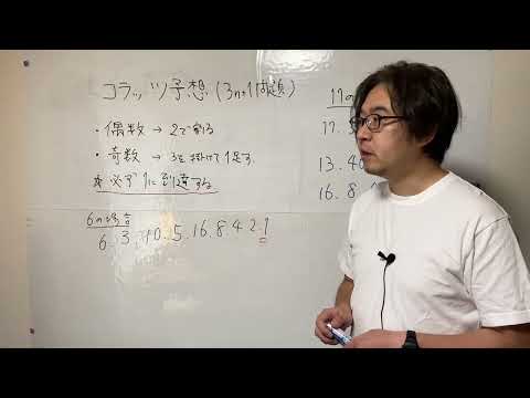 コラッツ予想