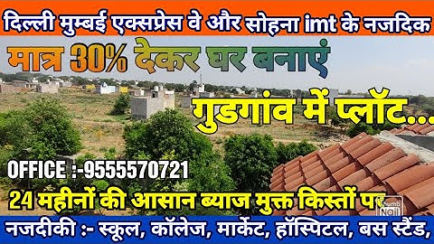 Plot In Gurgaon ! Plot For Sale ! On Road Property ! #plotforsale #sohna #srdevelopers #gurgaon