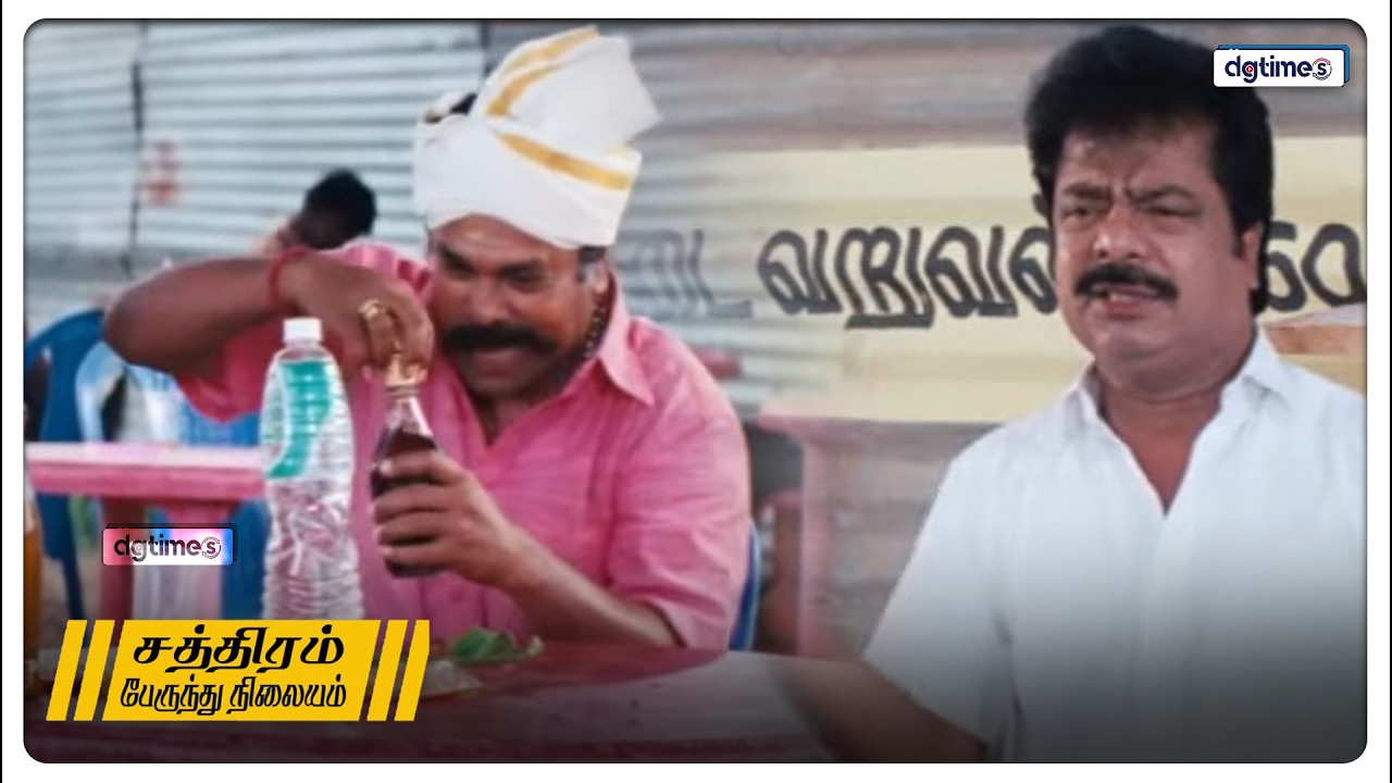 லவ் குரு பாண்டியராஜன் - போதை குரு மயில்சாமி | The Love Guru Comedy @dgtimesnet