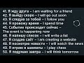 Learn Russian Effortlessly with Songs | Russian Dictionary | Easy Russian Sentences