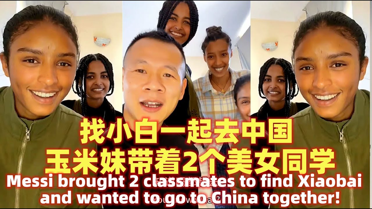 梅西带2个同学来找小白想一起去中国Messi brought 2 classmates to find Xiaobai, and they wanted to go to China together