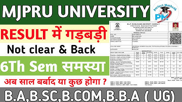 MJPRU | RESULT 👉2025-26 गड़बड़ी 😥|| Not clear & Back || 6Th Sem समस्या ! साल बर्बाद या कुछ होगा ✅