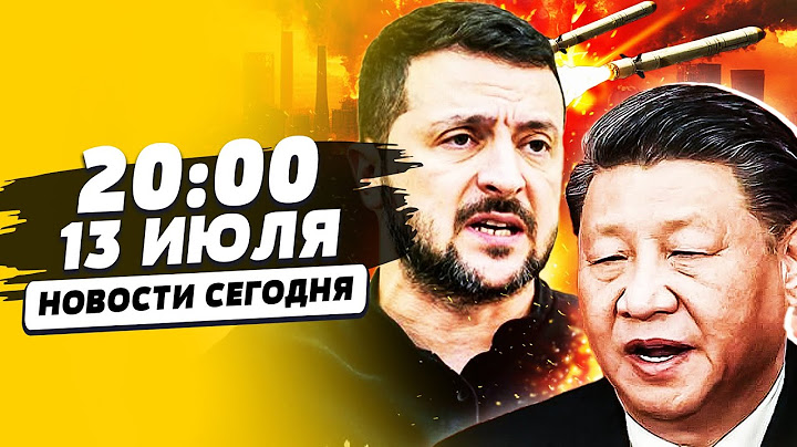 ⚡️ПОЛЕТЕЛО ВСЁ! КИТАЙ АТАКОВАЛ! ВСУ ПОЛУЧИЛИ ОРУЖИЕ СМЕРТИ! СБУ УСТРОИЛИ АД В РФ! | НОВОСТИ СЕГОДНЯ