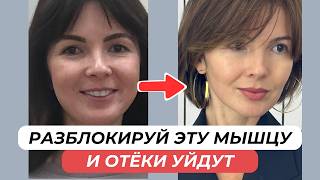 картинка: Расслабь эту мышцу — и тебе не придётся колоть ботокс!