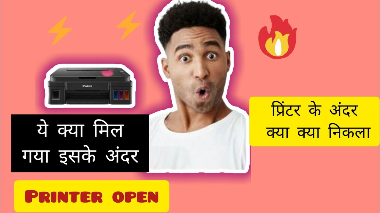 printer opening/😲😲🔥/printer ke andar kya kya nikla/full video / YouTube