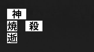 【音MAD】白塗り世界宛て書簡/重音テト【黒塗り世界宛て書簡】