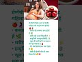 प्रेगनेंसी में सेब खाने से कौन-कौन से फायदे होते हैं? #pregnancy #tips #healthyfood #apple #ytshort