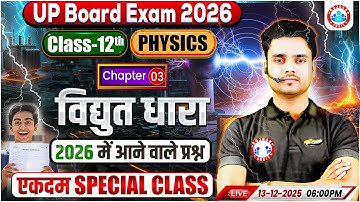Class 12 Physics Chapter 3 Electric Current | 12th Physics Imp Questions | UP Board Exam 2026