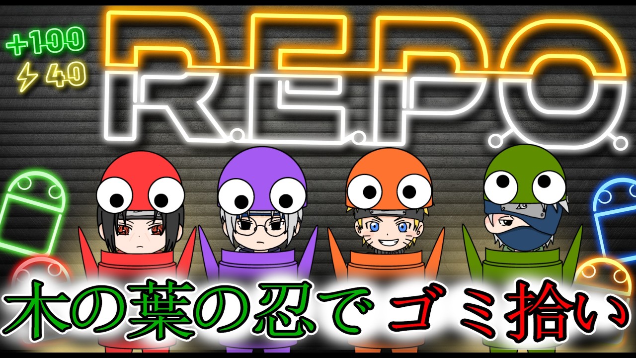 【＃みさきの声真似部】敵と味方ごじゃごじゃだけどぜったい生き残るREPOだってばよ！【鬼頭みさき/ぶいぱい】