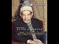 پیر اگر باشم چه غم عشقم جوان است ای پری Ustad Shahryar 