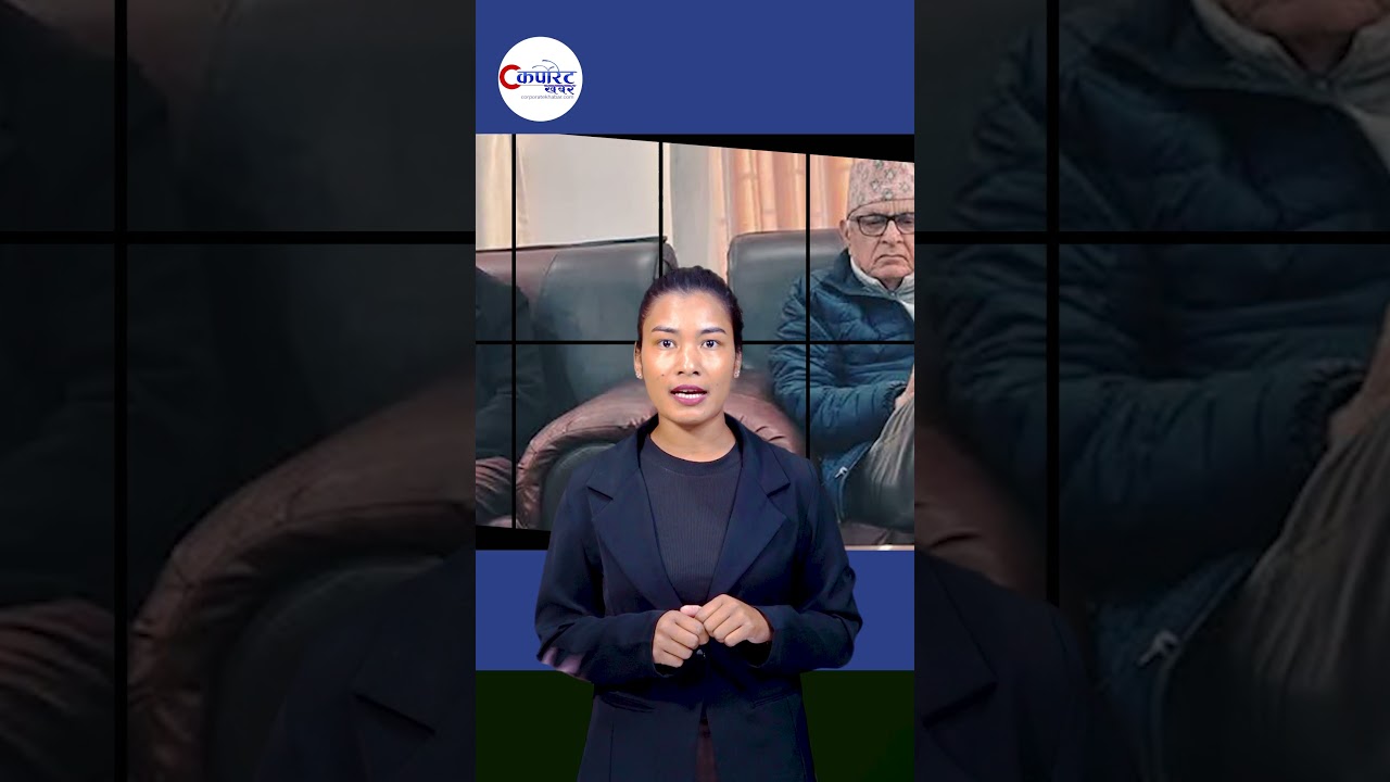 राप्रपाले भेला गर्ने