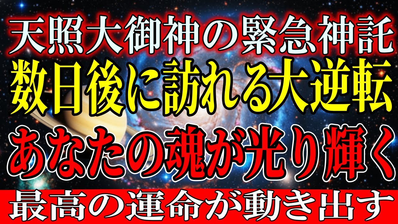 運命の人を失わないために、あなたが果たすべき責任【アセンション・銀河連合】