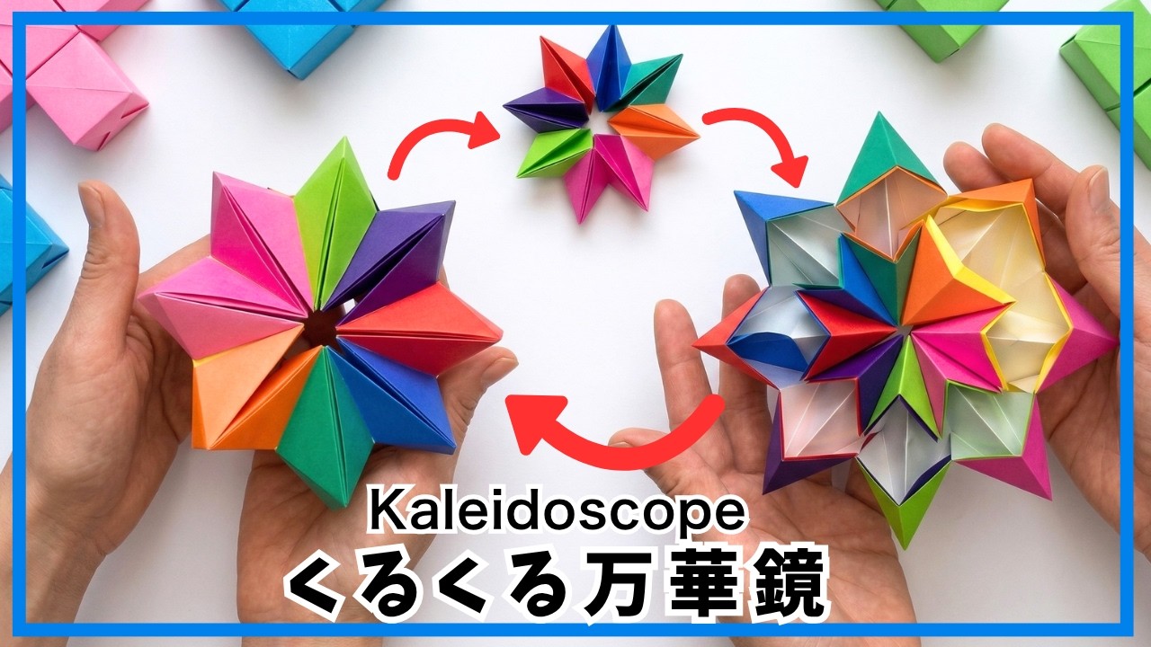 Origami paper spinning kaleidoscope playable paper toys easy