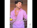 عندك حق يبنى والله