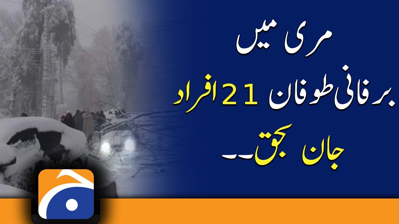 21 die in Murree as govt deploys Pakistan Army to rescue stranded tourists amid heavy snowfall