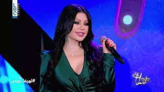 Haifa Wehbe - Alo Sabny “La Haifa W Bass