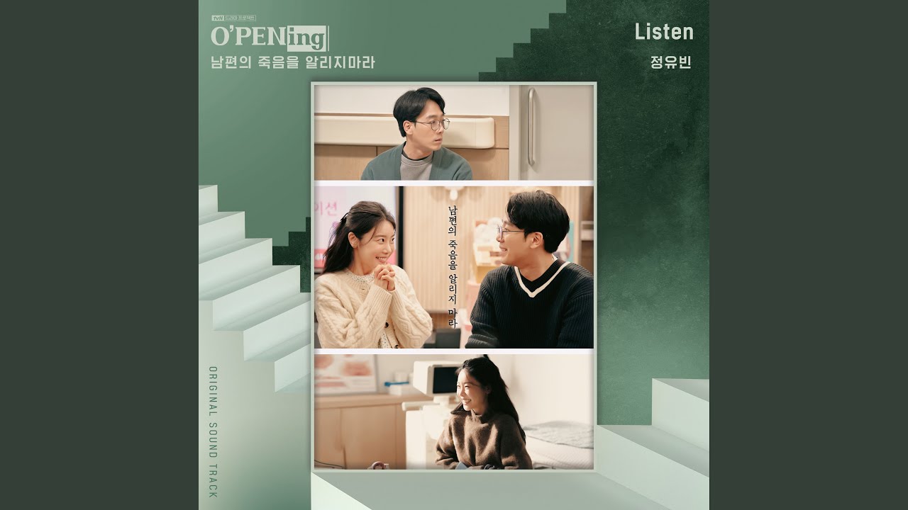Watch Listen (Instrumental) on YouTube Watch Listen (Instrumental) on YouTube