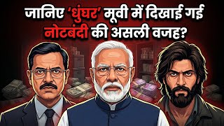 Pakistan ISI Ki Sabse Badi Sazish | Kaise NIA Ne Toda Nakli Noton Ka Network | Real Story