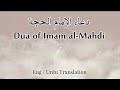 Dua of imam ma.i atfs  english  urdu translation