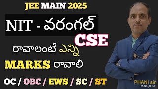 NIT Warangal CSE CUTOFF ALL category #PHANI sir
