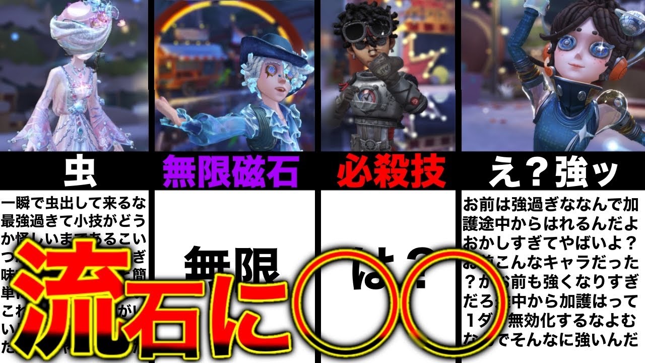 「神回」まだ知らないの？第五人格やってたら絶対に知らないと行けないあれ...「第五人格」