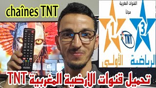 How to download Moroccan terrestrial channels (TNT) on a Kohler TV. screenshot 5