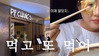 vlog. 잠실 성수 맛집 그리고 봄이 오기 전 일상들 by 인절미 143 views 1 month ago 9 minutes, 10 seconds