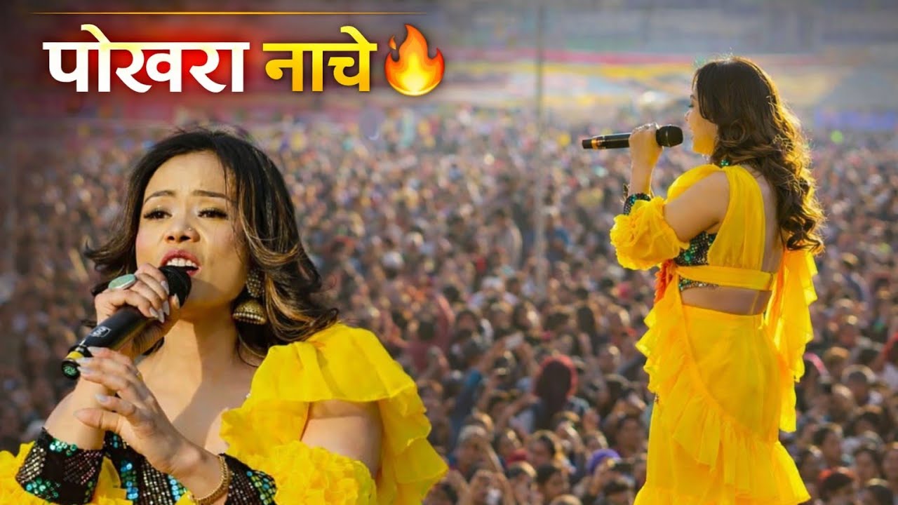 सम्झना लामिछाने मगरको गीतमा पोखरा यस्तरी नाचे 🔥 | Pokhara Mahotsav 2082 Live