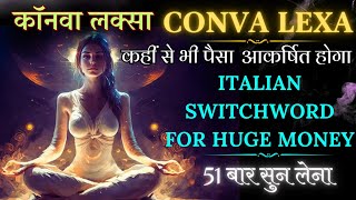 CONVA LEXA Chanting 108 | Italian Switchwords For Money #attractmoney #prosperity