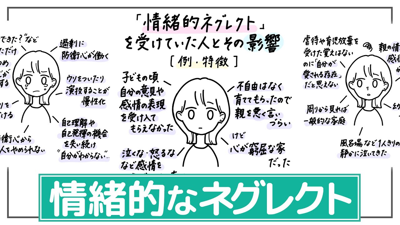 【情緒的ネグレクト】親の“感情面への”無関心や関わりの薄さ。生きづらい子どもに多い、見えにくい精神的なネグレクトとは？