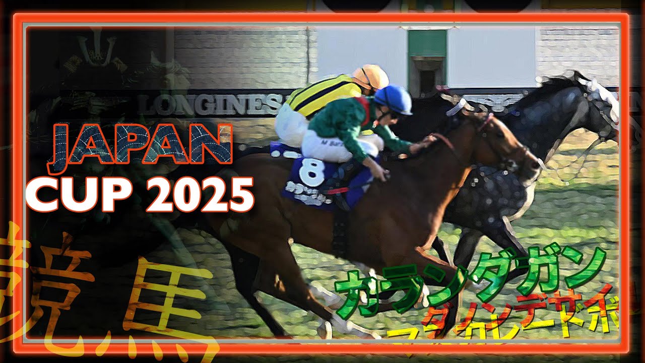 限定ワイン ジャパンカップ 2025 ボルドー ドウデュース　カランダガン 先行予約品】ルージュ・ヌーヴォー (2025) 12本 | ピーロート