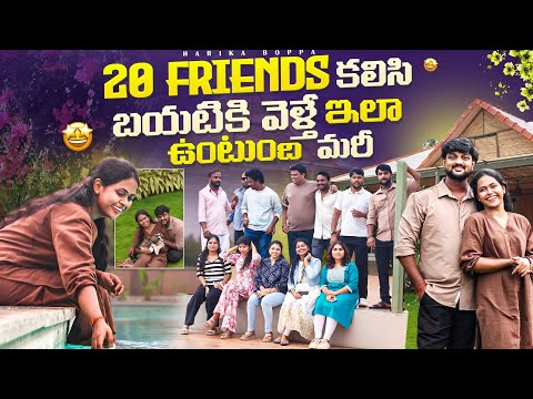 Friends అందరం కలిసి Get Together చేసుకున్నాము 💕 || Full Fun