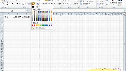 05_填顏色向右程式(EXCEL VBA教學 吳老師提供)