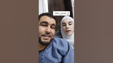 #قرآن #فاطمة # سورة_النبأ