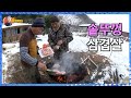 녹슨 솥뚜껑을 길들여 삼겹살 구워 먹어유~/caldron lid Grilled Pork Belly