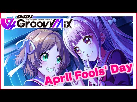【D4DJ】2021/4/1 エイプリルフール……【グルミク】