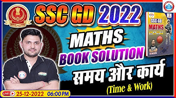 SSC GD Exam 2022, Maths For SSC GD, Time and Work, SSC GD Maths Book Solution, Maths By Rahul Sir