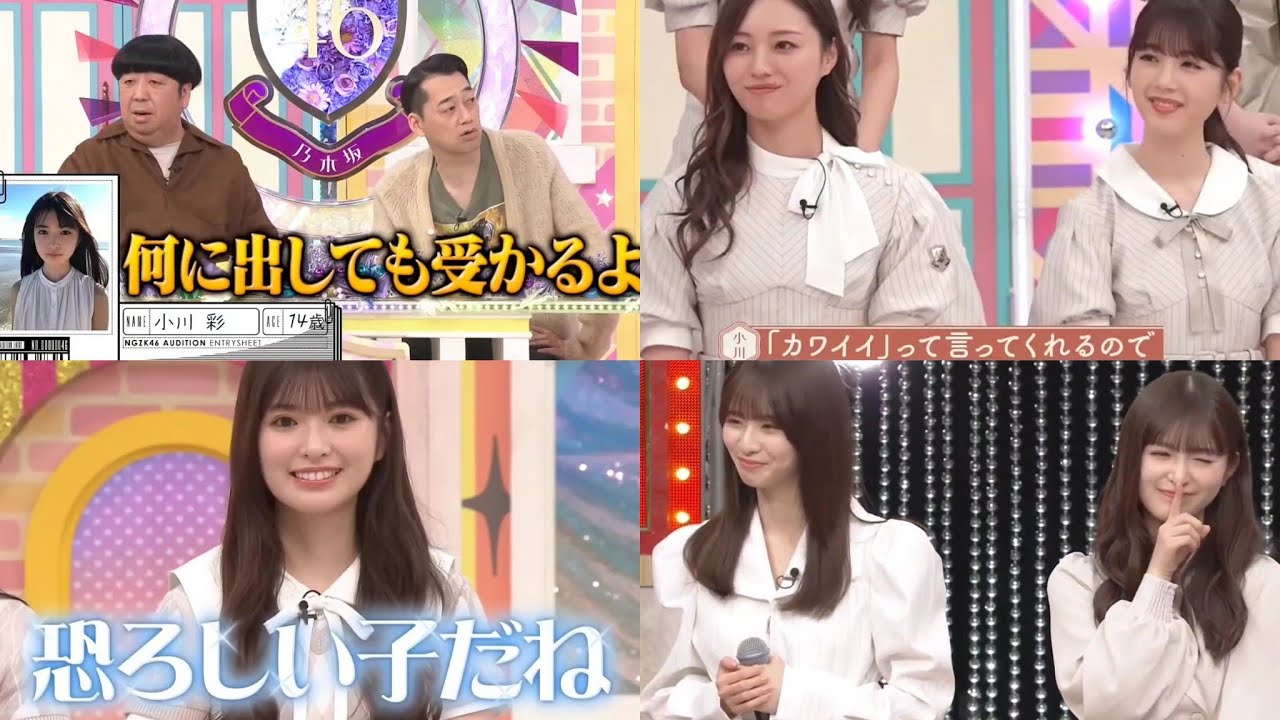 恐ろしい子 小川彩 まとめ