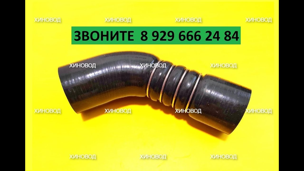 Шланг Патрубок Радиатора Верхний Хино 500 - YouTube